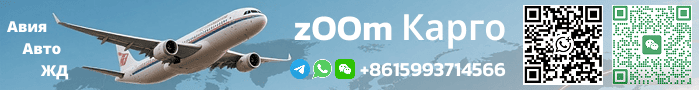 zoom-cargo.png